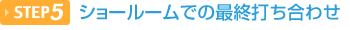 STEP-5